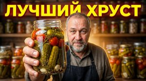 Хватит варить маринованные огурцы в автоклаве! СУ ВИД — это лучший хруст