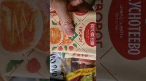 РАСПАКОВКА С МАГНИТ ПРОДУКТЫ💋💕❤️🔥❤️🔥❤️🔥