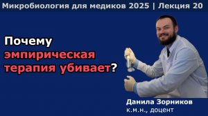 Патогенные листерии
