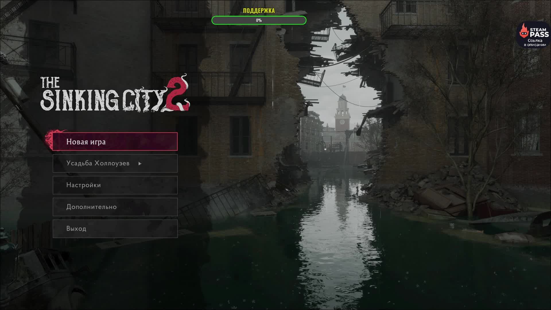 The Sinking City 2. Тонущий город 🔔Прохождение # 1🔔