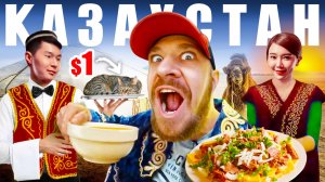 Казахстан - [не] УЛИЧНАЯ ЕДА | Где Едят Казахи - АЛМАТЫ 🇰🇿 Top 5 CRAZY FOOD Kazakhstan Almaty