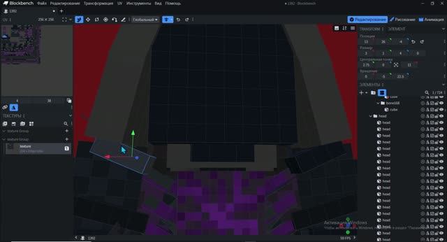 Blockbench ч8 2/2