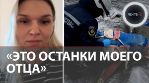 Останки папы нашли в горах спустя 19 лет: дочь узнала его рюкзак