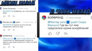 Доказательства для бойфренда что мы ему мир придлогали
