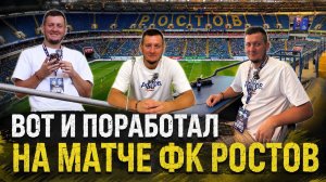 МОЙ ПЕРВЫЙ МАТЧ В ПРЕМЬЕР-ЛИГЕ 🔥