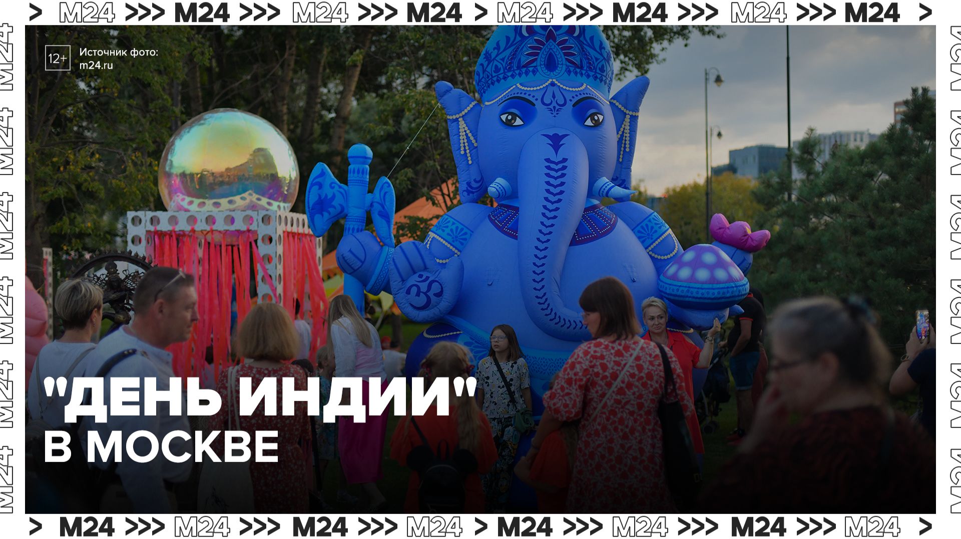 Москвичей пригласили на индийский фестиваль - Москва 24