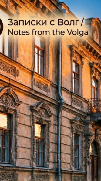 Вечерний центр Самары 🏛️ | Часть 4: Фасады и дворики