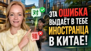 Ты знаешь правило, но всё равно ошибаешься?