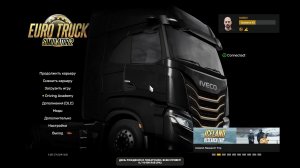 Euro Truck Simulator 2. Колесим по Европе.