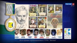 Почётные граждане Кировской области: Альберт Анатольевич Лиханов