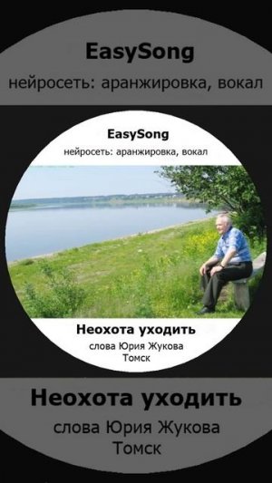 Неохота уходить