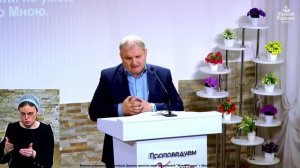 Преображаться в Господе
