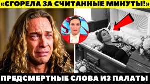 СЕРДЦЕ НЕ ВЫДЕРЖАЛО! Тарзан в слезах вышел из больницы! Сегодня не стало народной...