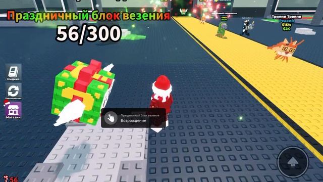 ❄️ Winter Hour In Steal A Brainrot / Зимний час в Укради Брейнрот