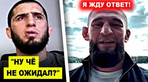 Огоо! Ислам Махачев сделал СИЛЬНОЕ ЗАЯВЛЕНИЕ / Хамзат Чимаев получил ЗАЯВЛЕНИЕ от Даны Уайта!