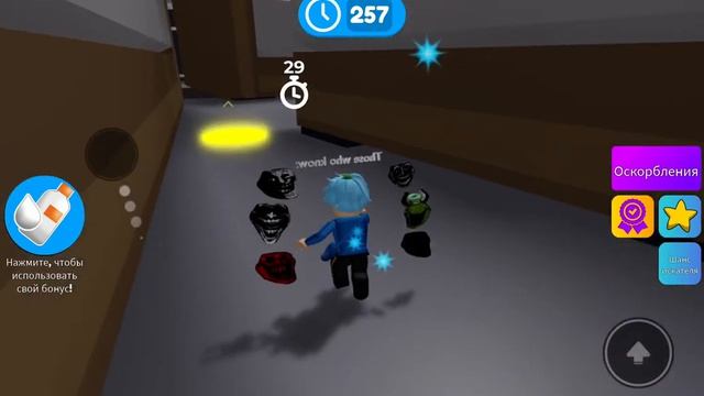Читерю в Roblox в прятках Mega Hide And Seek!
