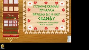 Прохождение игры Иван Царевич Свадьба Василисы #1