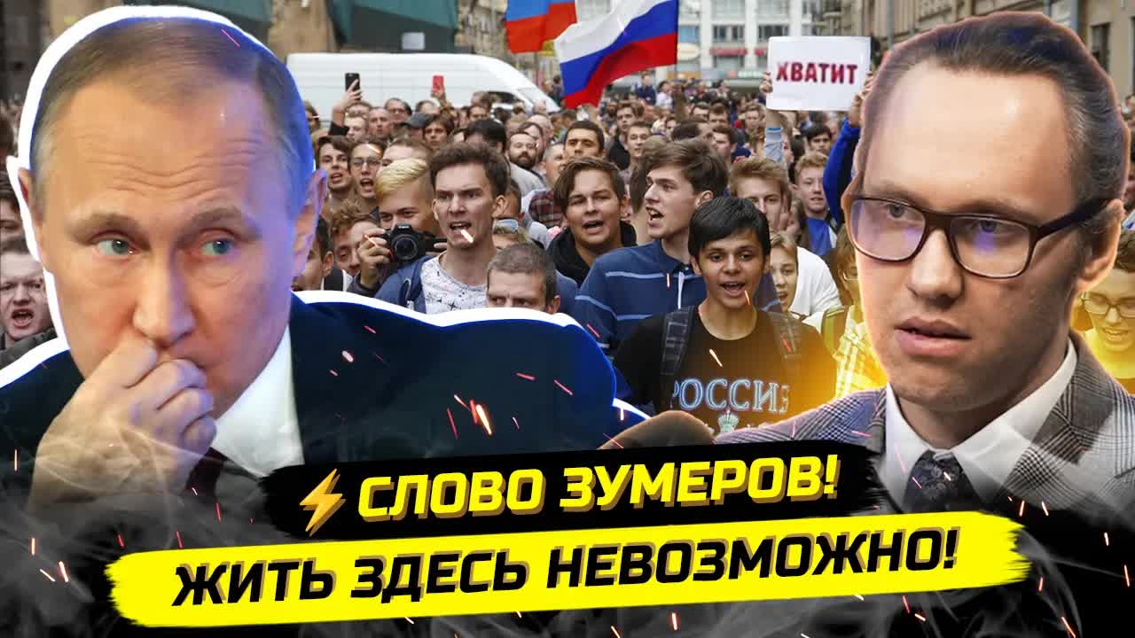 ⚡️ВЫ ЧТО СДЕЛАЛИ С РОССИЕЙ?! ХВАТИТ ТЕРПЕТЬ МРАК!