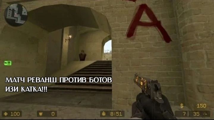 😱😀Матч реванш против 3-ёх ботов😉🥱