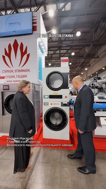 Прачечная колонна Вязьма #прачечноеоборудование #прачечная #стирка #промышленноеоборудование