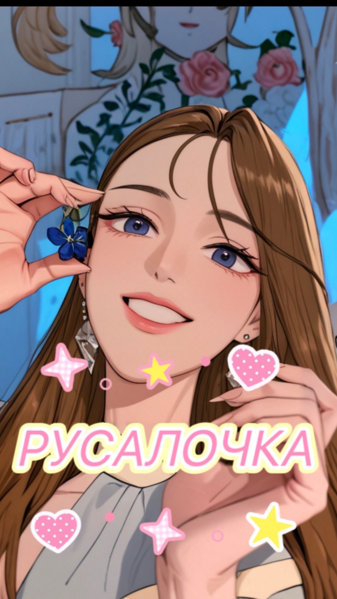 МАЛЕНЬКИЕ ЗЕЛЬЯ от Русалочки🌸😍