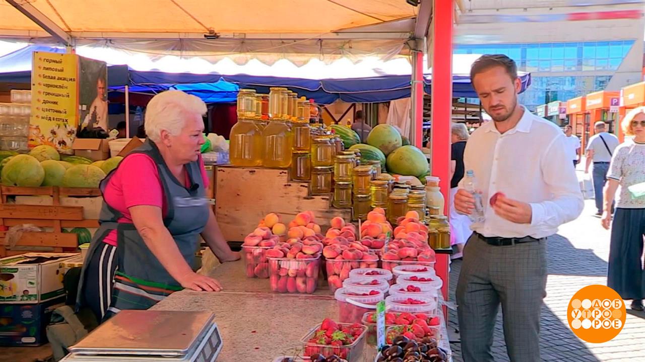 Продукты на развес: а попробовать можно? Доброе утро. Фрагмент выпуска от 20.08.2026