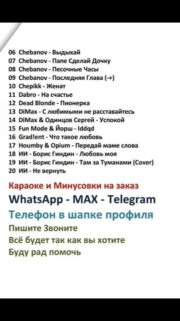 20 Августа Караоке (Karafun) 2026г Обновление каждый день