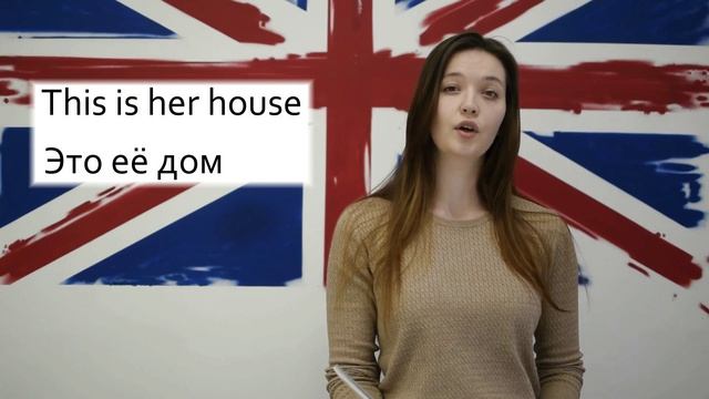 Притяжательные прилагательные Школа английского 4 Навыка Four Skills