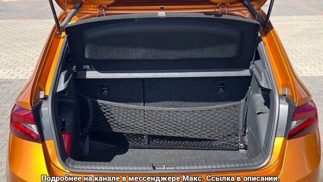 Предлагаем Вам Skoda Fabia комплектация Monte Carlo. 2023 года.