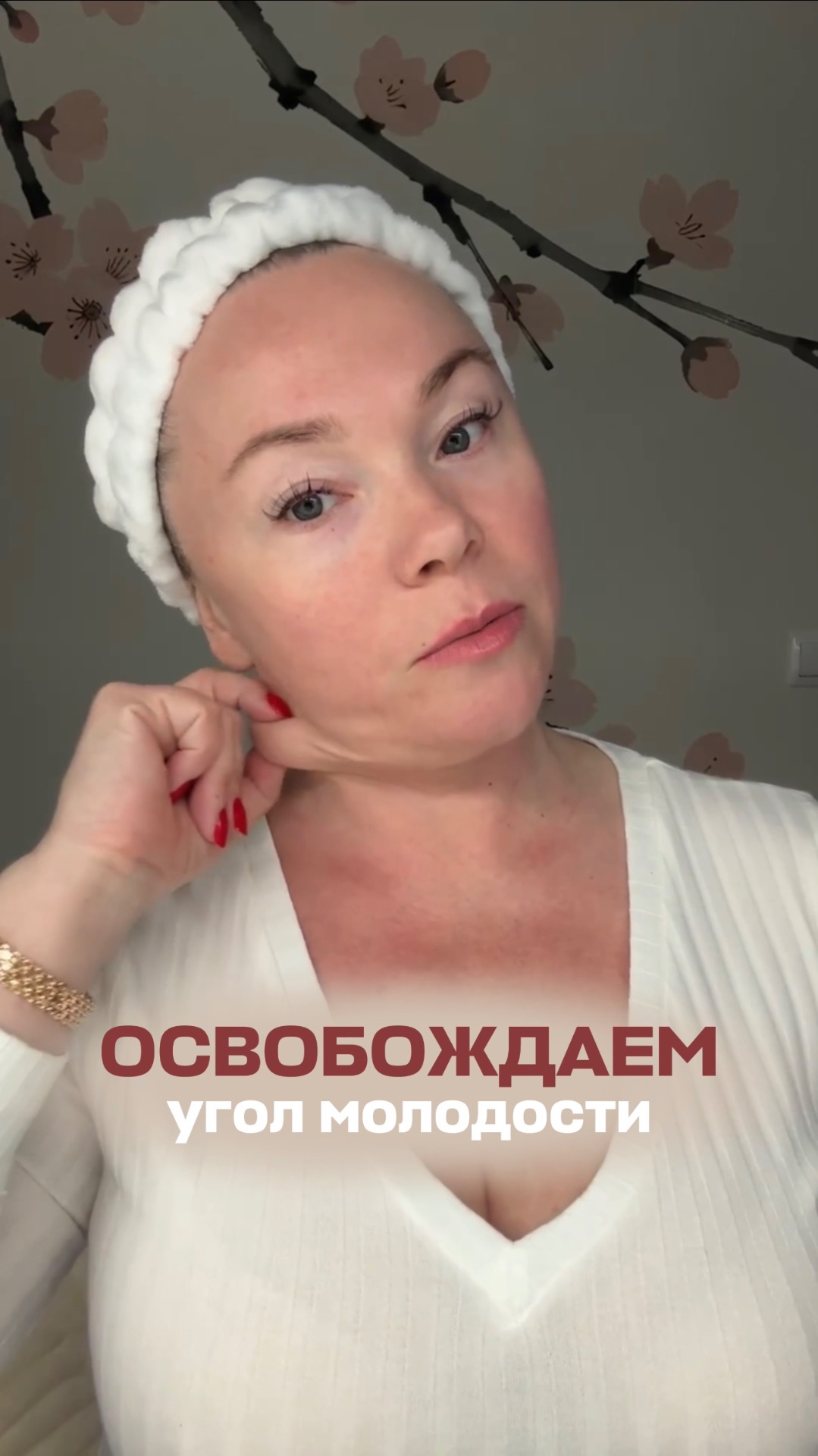 Освобождаем угол молодости