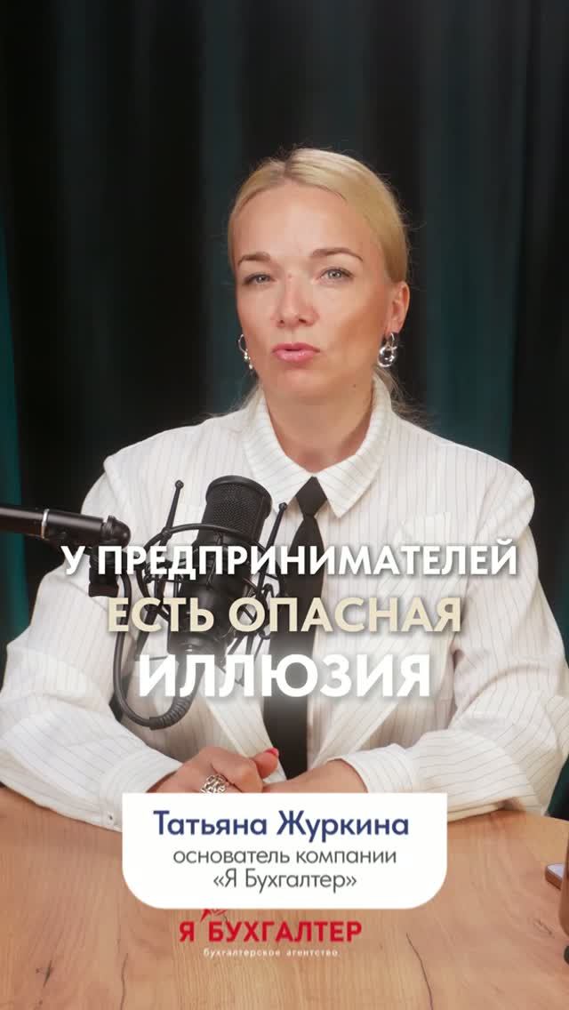 Налоги, бухгалтерия, стратегии для бизнеса