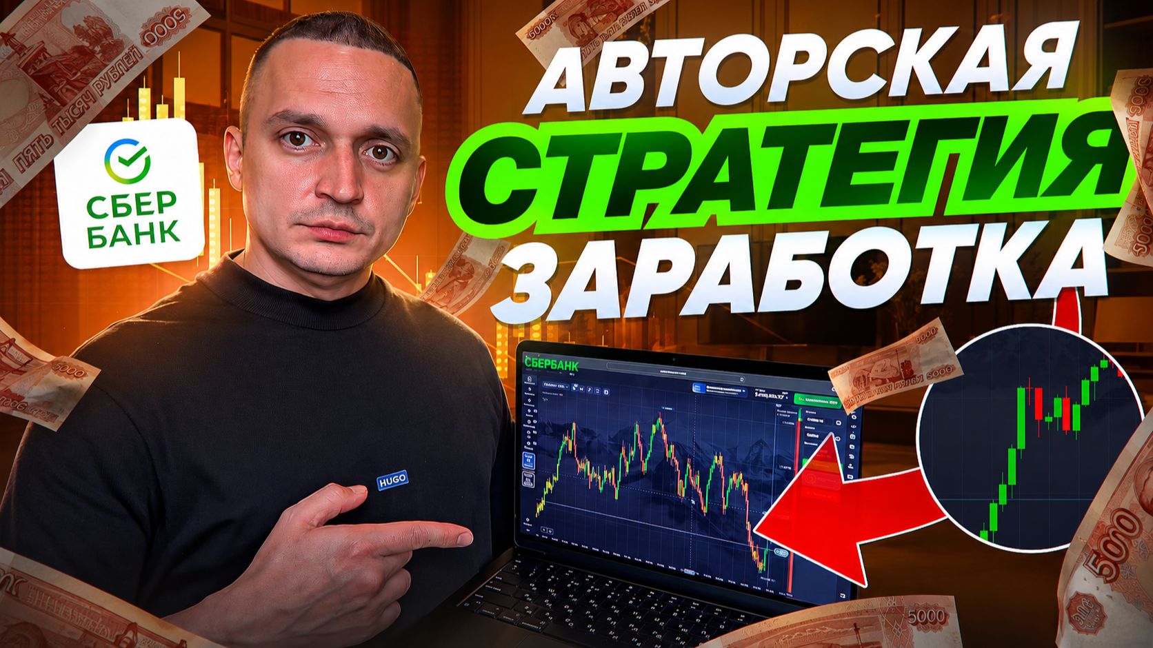 СЛИВАЮ НОВУЮ СТРАТЕГИЮ 1–5 МИНУТ 🔥 Точные Точки Входа (2026)