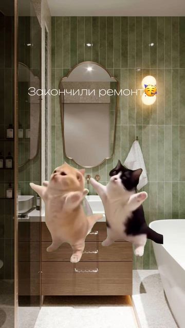 Закончили ремонт🥳