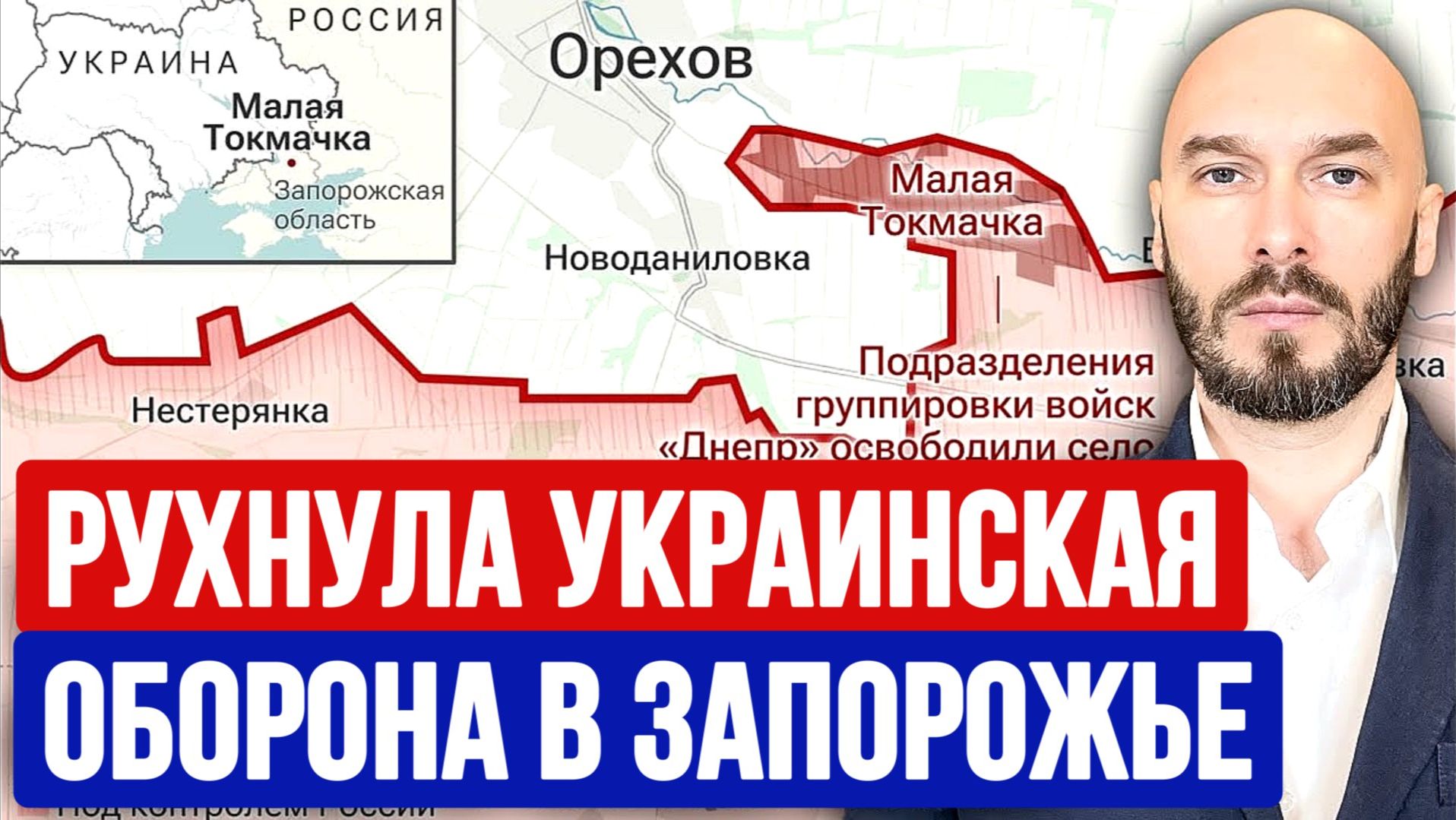 РУХНУЛА УКРАИНСКАЯ ОБОРОНА В ЗАПОРОЖЬЕ / НИКОЛАЙ ЛИЛИН новости сводки