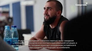 На Яковлевском ГОКе состоялась стратегическая сессия с молодёжью комбината