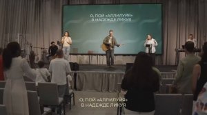 Во Христе надежды свет