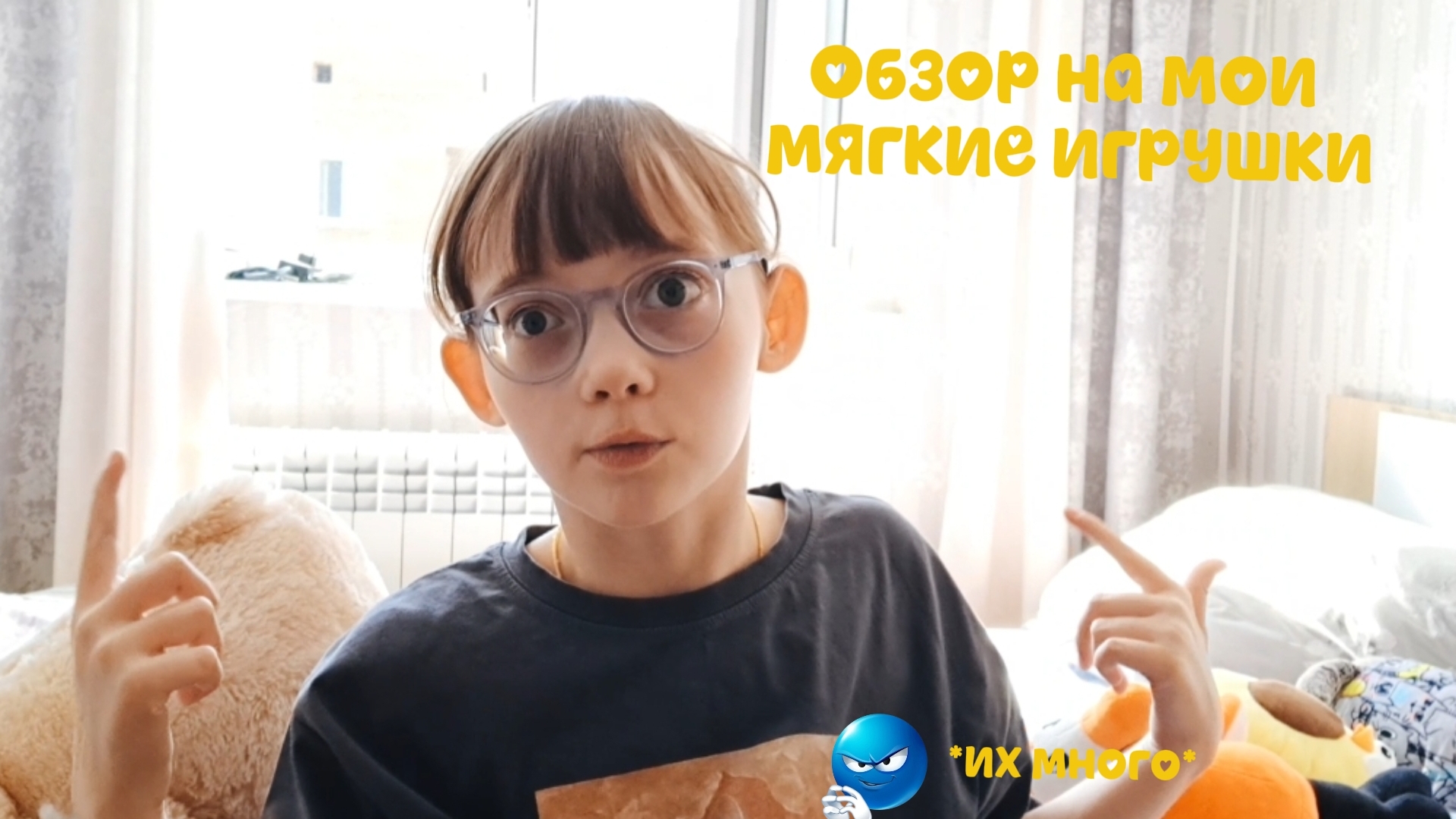 обзор на мои мягкие игрушки их много