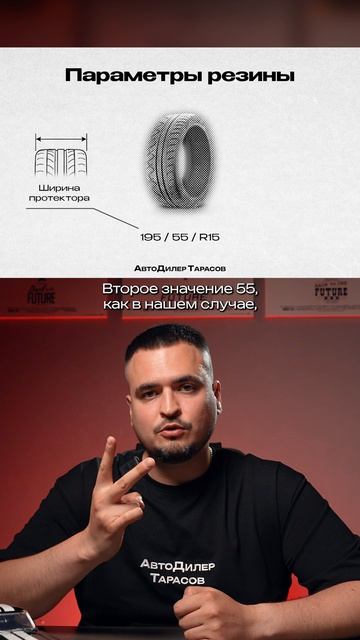 Покрышки