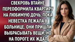 Истории из жизни|Свекровь переписала мою|Аудио рассказы|Аудиокниги слушать онлайн|Жизненные истории