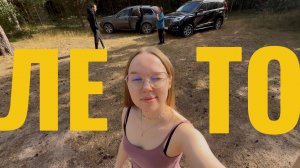VLOG// Туристы в Лосево