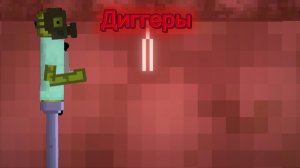 [фильм ДИГГЕРЫ melon sandbox]