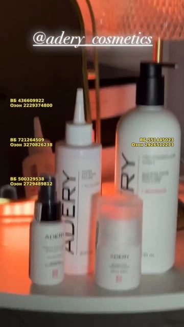 Увлажняющий крем с церамидами для лица, тела и рук ADERY