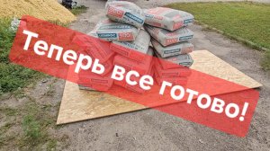 Нервы сдали😭Доставка материала для фундамента👍19.08.2026