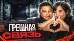Шокирующая тайна между дядей и племянницей заканчивается грехом! # Тру Крайм.