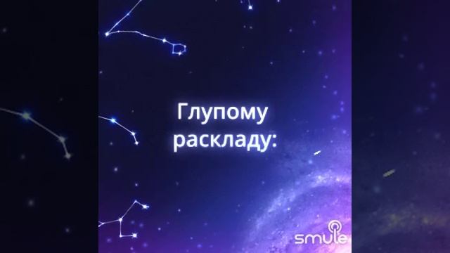 Сосо Павлиашвили - Небо на ладони By Whotor1 And Elena2923 On Smule- Social Singing Karaoke App