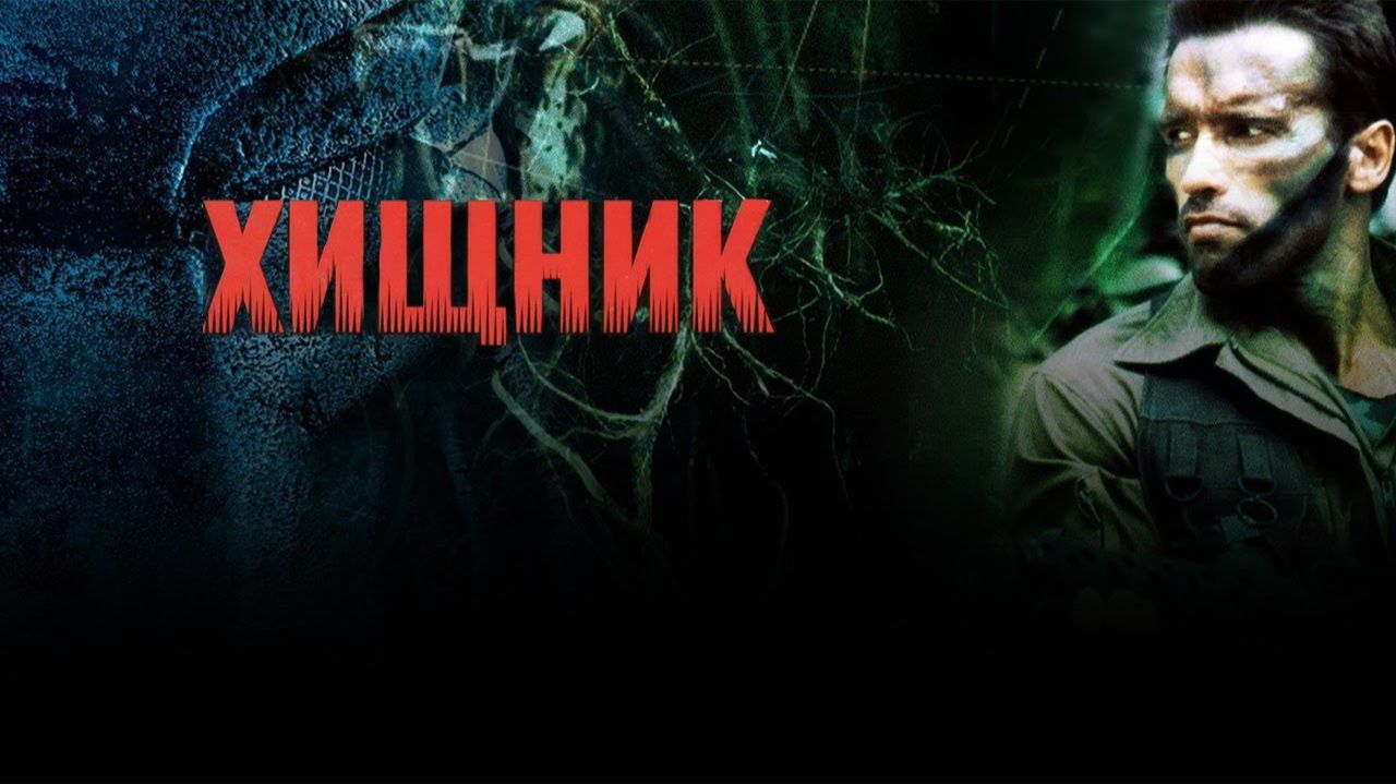 Создание фильма 