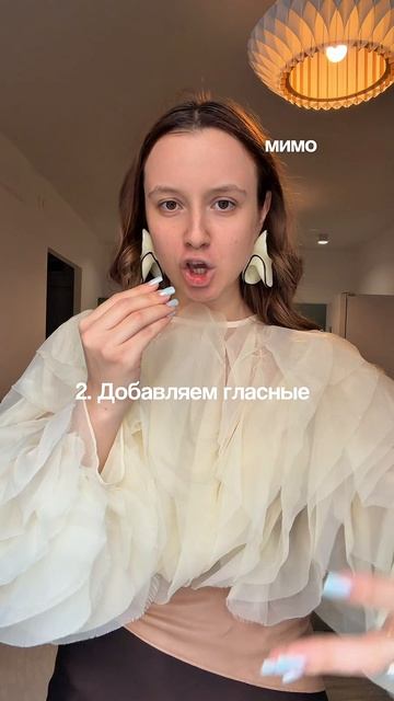 Упражнение для красивого голоса