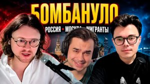 Михаил Светов РАЗНЁС аргументы журналиста о миграции