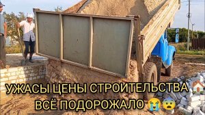 ШОКОВЫЕ ЦЕНЫ НА СТРОИТЕЛЬСТВО 😨❗