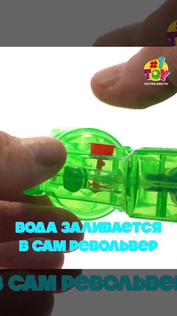 Т23048 Водное оружие Рево 3x4